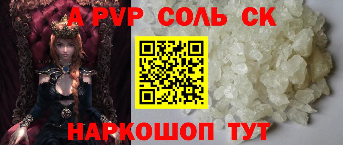 A PVP VHQ Ипатово