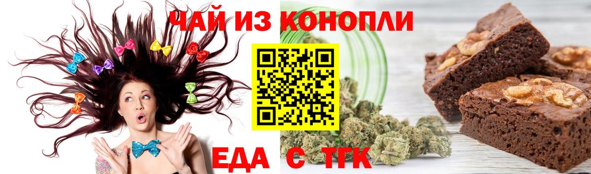 Ипатово  Печенье с ТГК конопля  Вход с VPN 