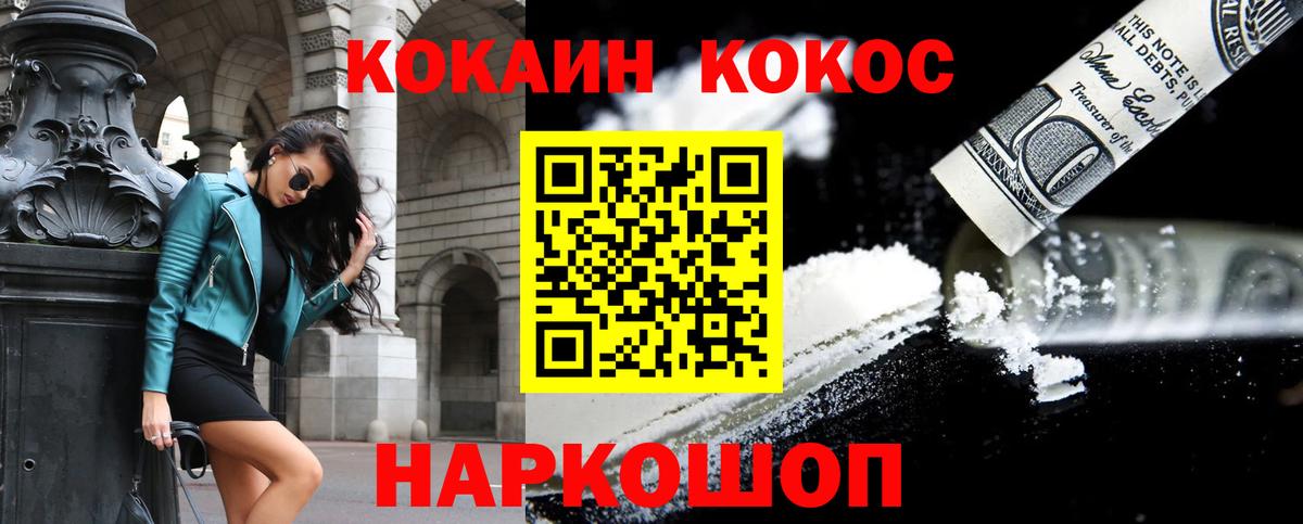Кокаин Перу  Cocaine  Ипатово  Вход с VPN 