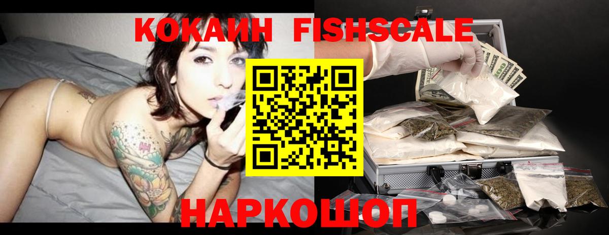 Кокаин VHQ Ипатово