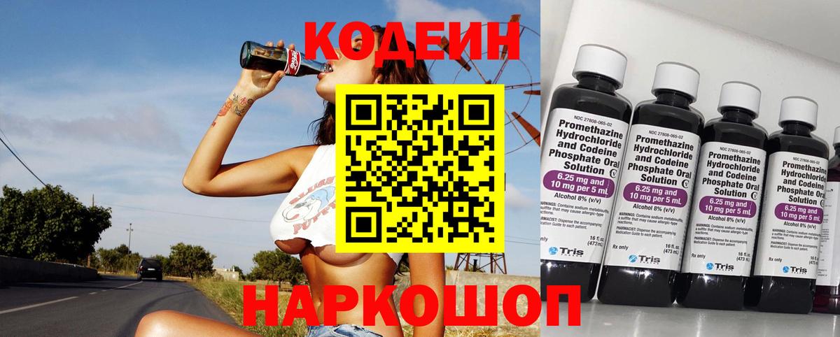 Codein Purple Drank Ипатово