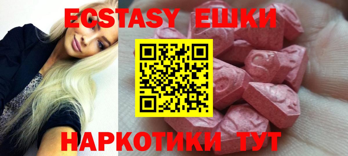 Ecstasy mix  Вход с VPN  Ипатово  ЭКСТАЗИ 300 mg 