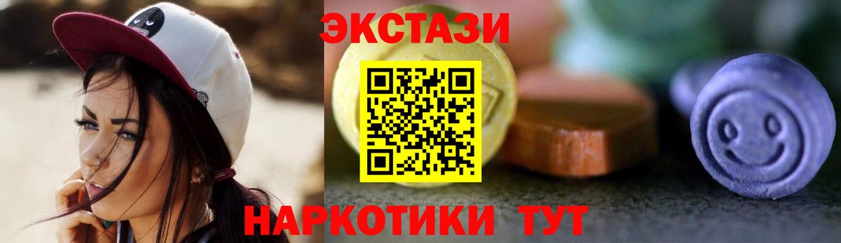 ЭКСТАЗИ 280 MDMA Ипатово