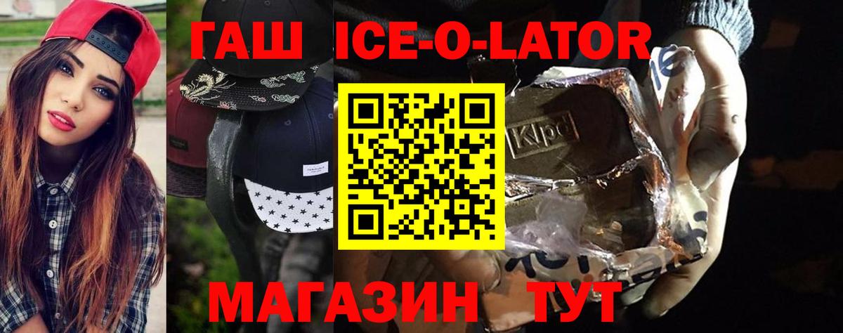 ГАШИШ гашик  Вход с VPN  Ипатово  ГАШ гашик 