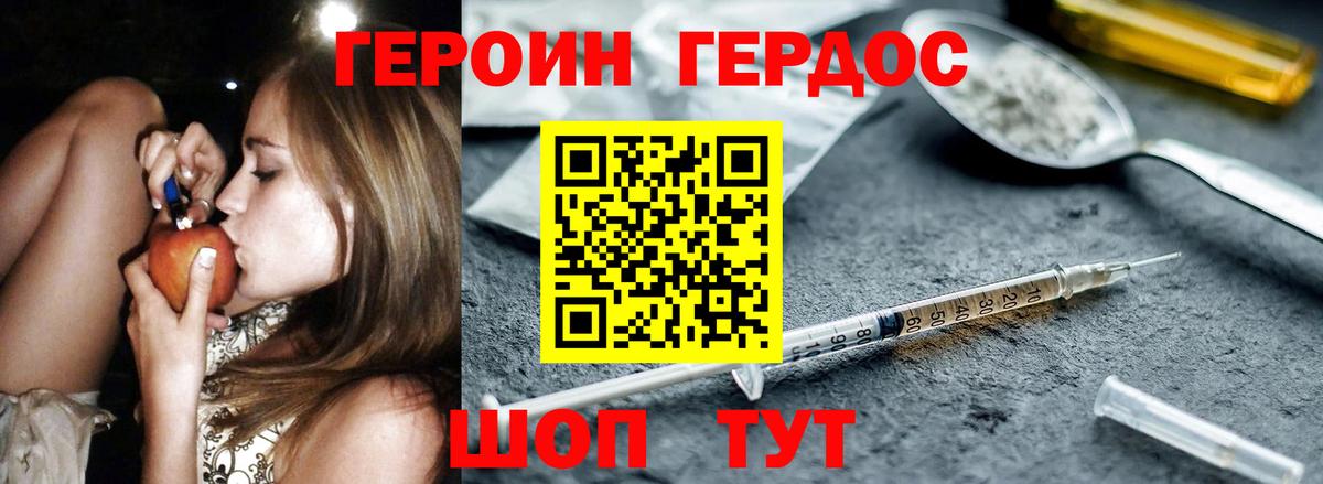 Героин гречка Ипатово