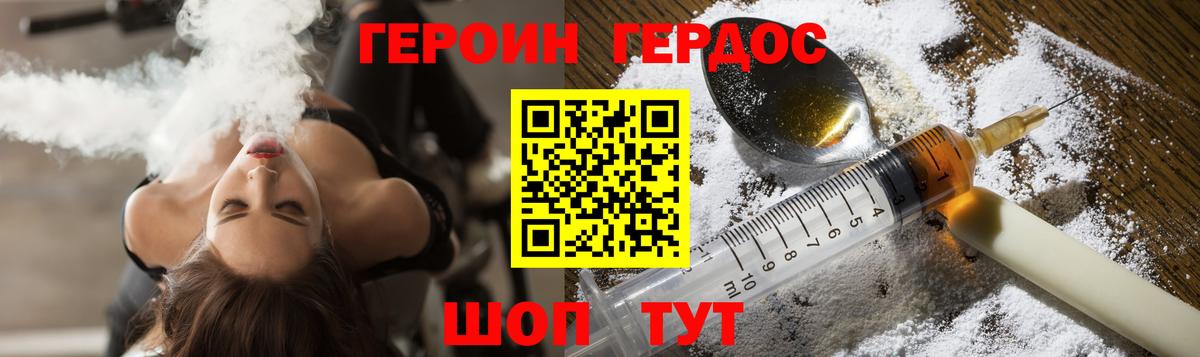 ГЕРОИН хмурый  Вход с VPN  Героин  Ипатово 