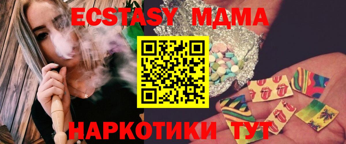 MDMA Molly  Вход с VPN  МДМА crystal  Ипатово 
