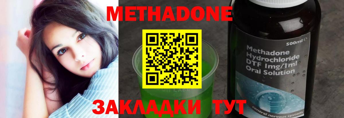 Ипатово  МЕТАДОН кристалл  Метадон белоснежный  Вход с VPN 