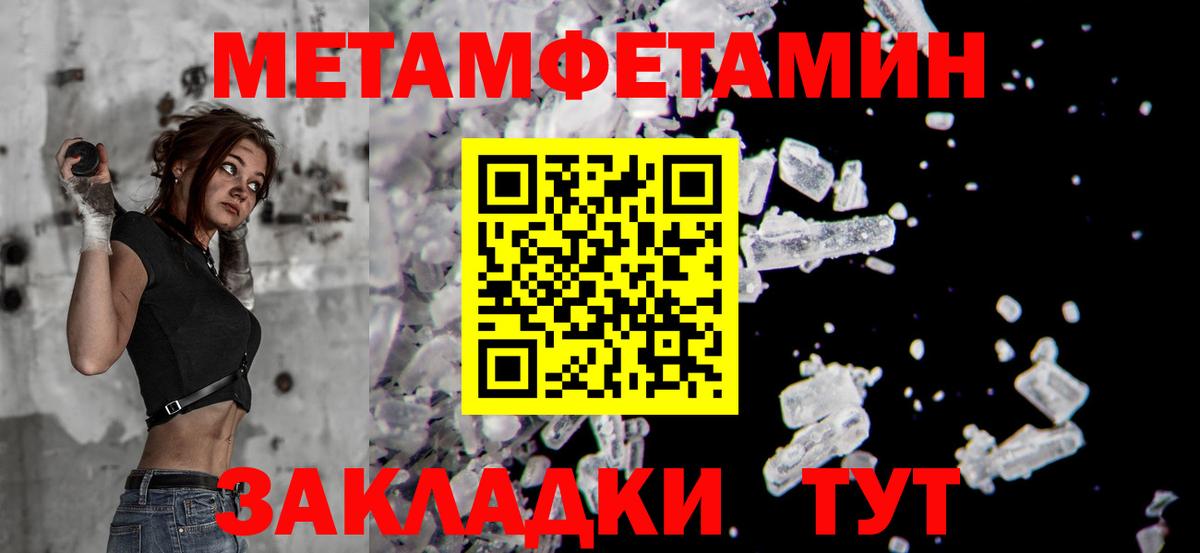Метамфетамин Methamphetamine Ипатово