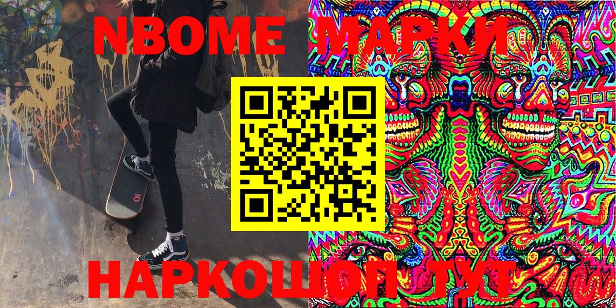 Марки N-bome 1,8мг  Вход с VPN  Ипатово 